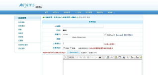 actcms网站管理系统 v3.0 build 20100412 utf 8